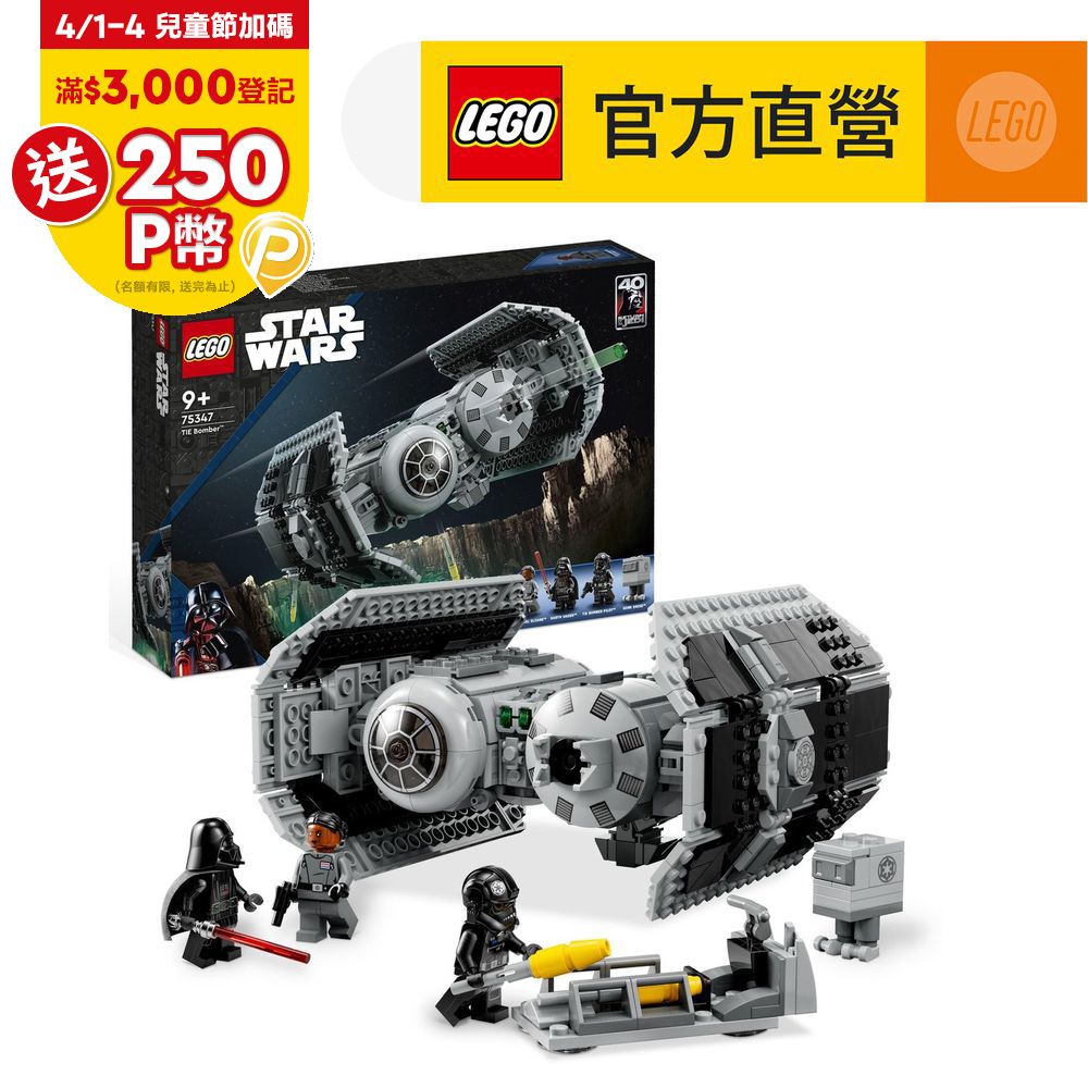 LEGO樂高星際大戰系列75347 TIE Bomber - PChome 24h購物