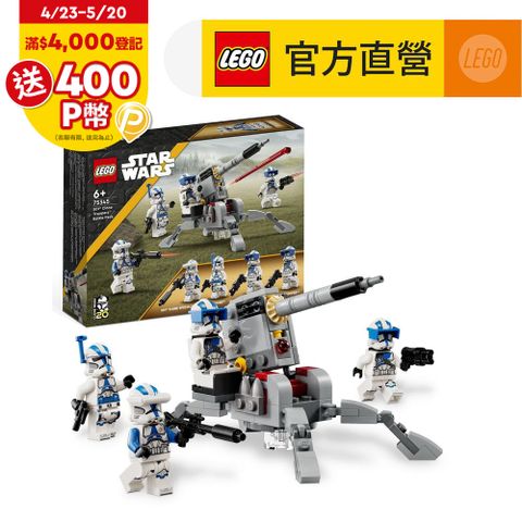 LEGO樂高 星際大戰系列 75345 501st Clone Troopers Battle Pack