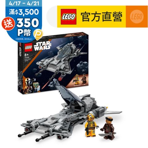LEGO樂高 星際大戰系列 75346 Pirate Snub Fighter
