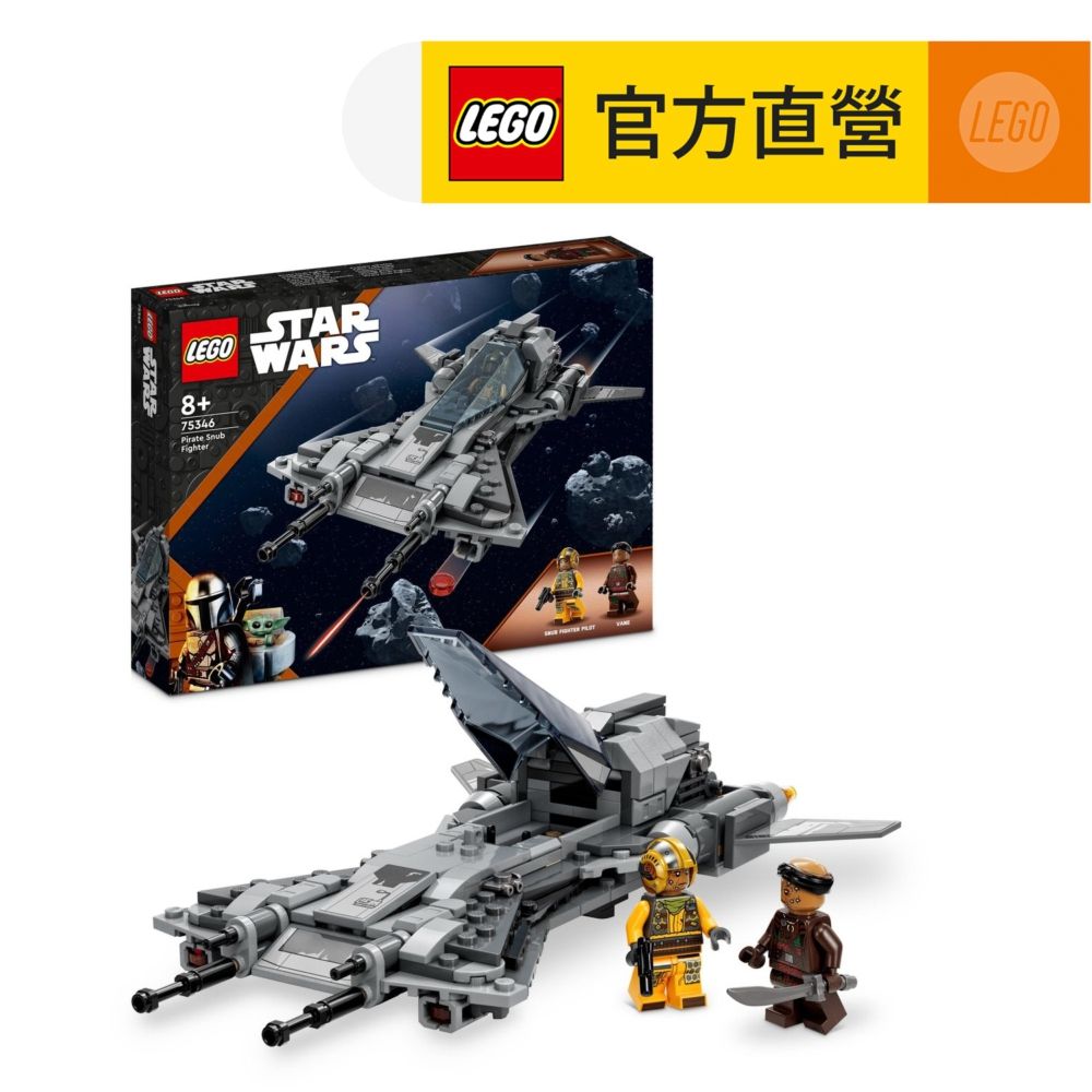 LEGO 樂高  星際大戰系列 75346 Pirate Snub Fighter(星戰場景 曼達洛人 Star Wars)