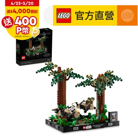 LEGO樂高 星際大戰系列 75353 Endor Speeder Chase Diorama