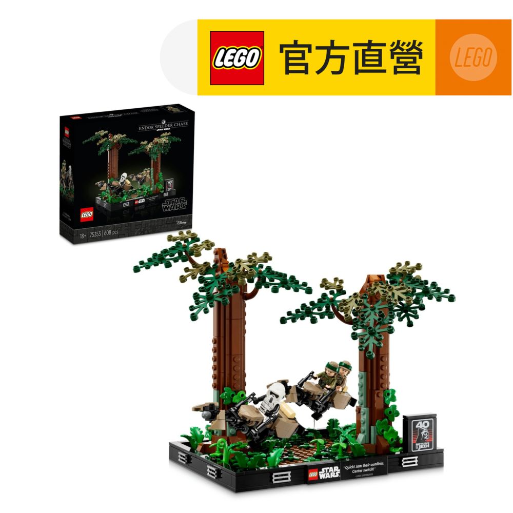 LEGO 樂高  星際大戰系列 75353 Endor Speeder Chase Diorama(莉亞公主和路克天行者 Star Wars)