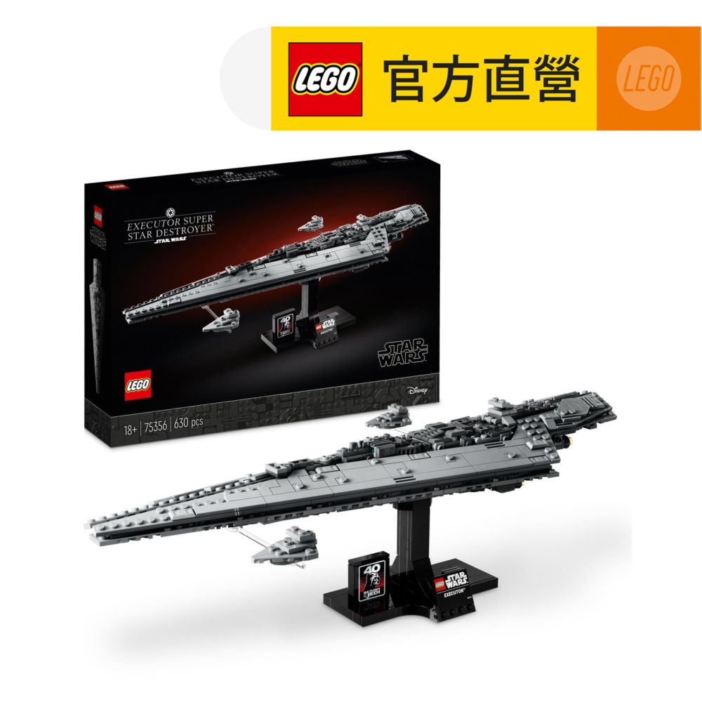 LEGO 樂高  星際大戰系列 75356 ExecutorSuper Star Destroyer(星戰飛船 Star Wars)