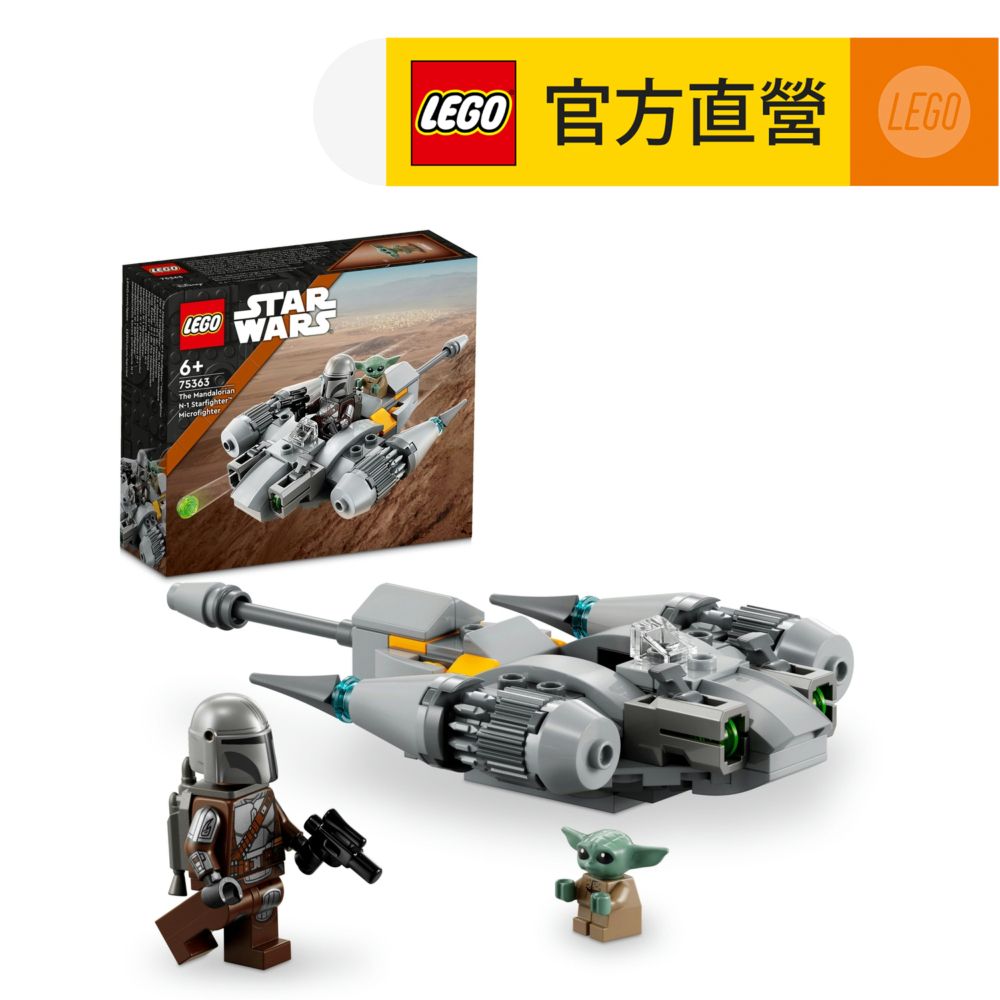 LEGO 樂高  星際大戰系列 75363 曼達洛人N-1 星際戰機(The Mandalorian N-1 Starfighter Microfighter Star Wars)