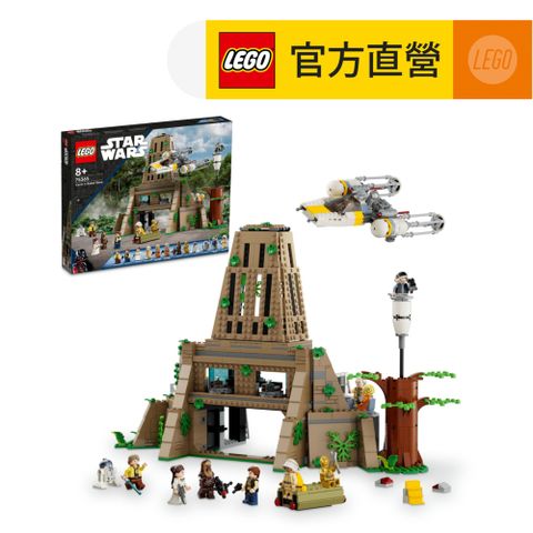 LEGO樂高星際大戰系列75365雅汶四號星的反抗軍基地