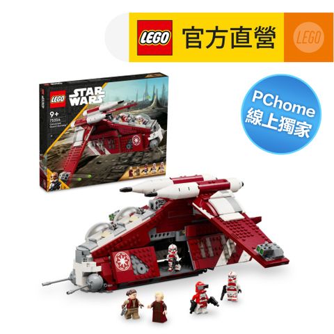 LEGO 樂高 LEGO樂高 星際大戰系列 75354 科羅森守衛砲艇