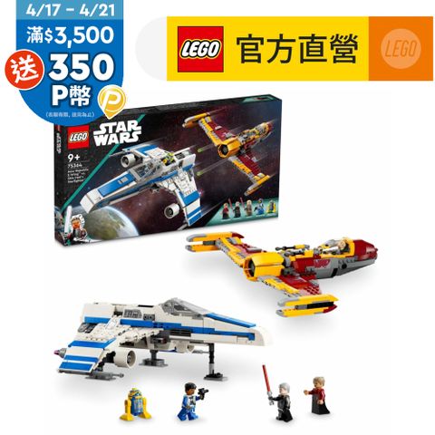 LEGO樂高 星際大戰系列 75364 Republic E-Wing vs. Shin Hati’s Starfighter