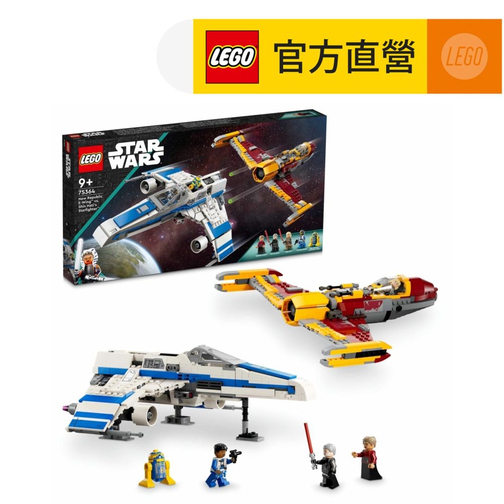 LEGO 樂高  星際大戰系列 75364 Republic E-Wing vs. Shin Hatis Starfighter(亞蘇卡 Star Wars)