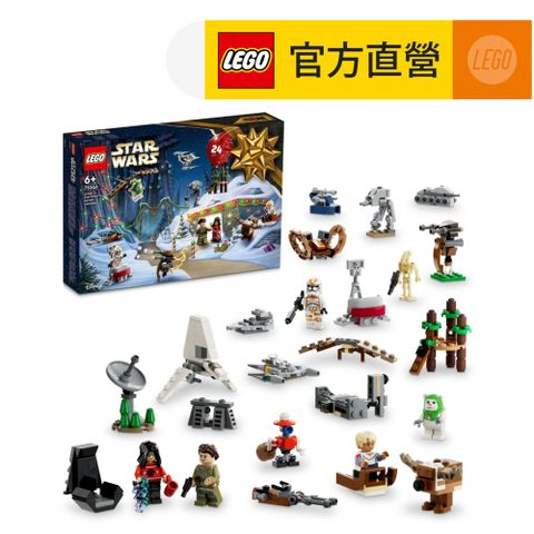 LEGO樂高星際大戰系列75366星際大戰驚喜月曆(降臨曆倒數日曆倒數月曆聖誕禮物)