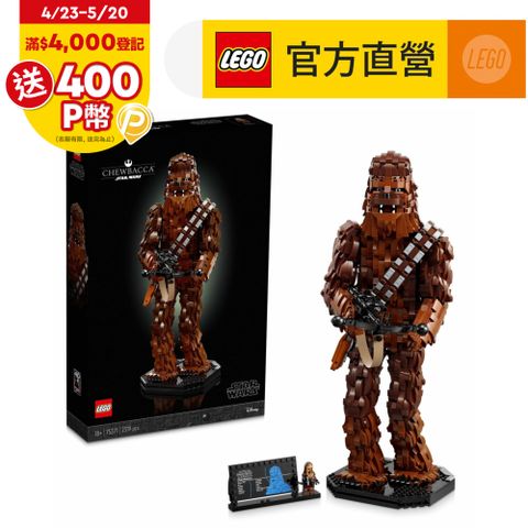 LEGO樂高 星際大戰系列 75371 丘巴卡