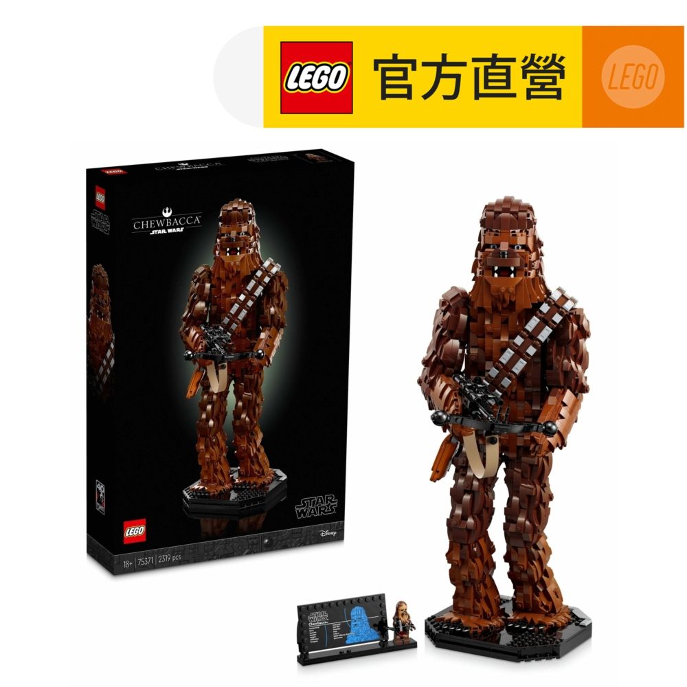 LEGO 樂高  星際大戰系列 75371 丘巴卡(Chewbacca Star Wars)