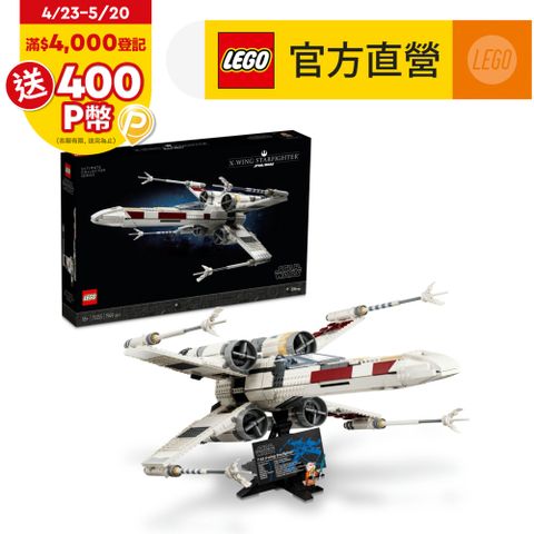 LEGO樂高 星際大戰系列 75355 X翼戰機