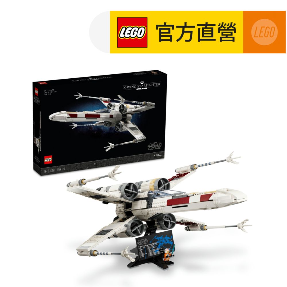 LEGO 樂高  星際大戰系列 75355 X翼戰機(X-Wing Starfighter Star Wars)