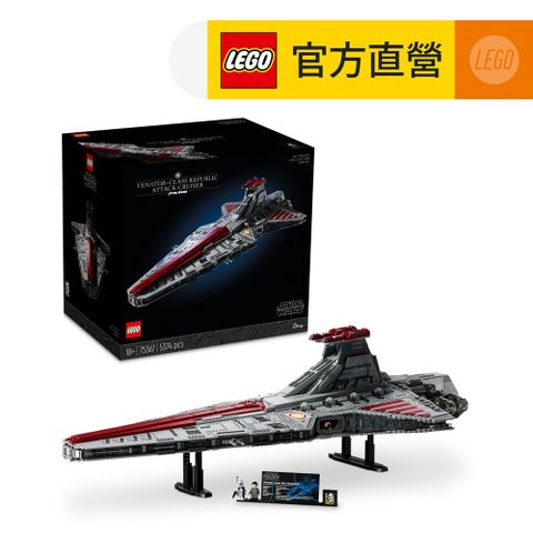 LEGO 樂高 星際大戰系列 75367 獵人級共和國攻擊巡洋艦(複製人之戰 Venator-Class Republic Attack Cruiser)