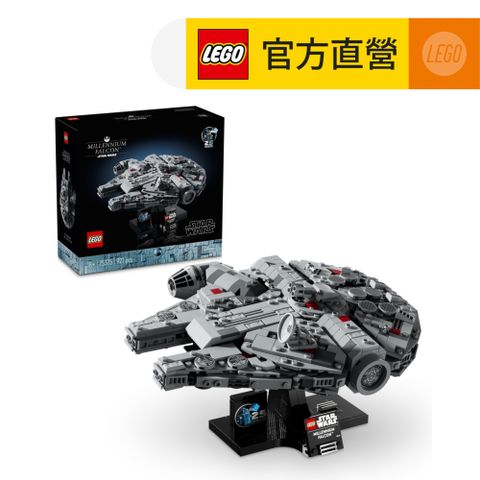 LEGO樂高星際大戰系列75375千年鷹號