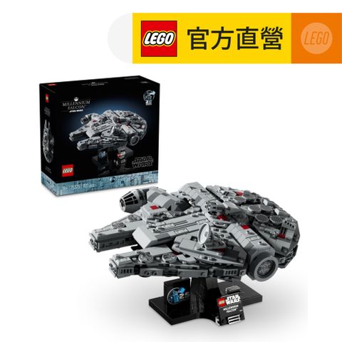 LEGO 樂高 星際大戰系列 75375 千年鷹號(Star Wars 模型)