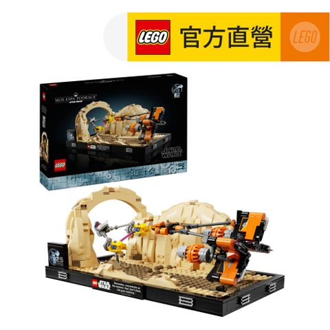 LEGO 樂高 星際大戰系列 75380 Mos Espa Podrace Diorama(賽艇模型 大人的玩具)