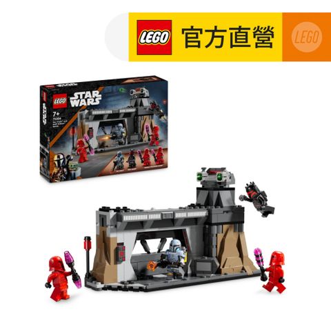 LEGO 樂高 星際大戰系列 75386 Paz Vizsla and Moff Gideon Battle(曼達洛人模型 星際玩具)