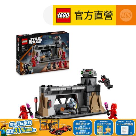 LEGO 樂高 星際大戰系列 75386 Paz Vizsla and Moff Gideon Battle(曼達洛人模型 星際玩具)