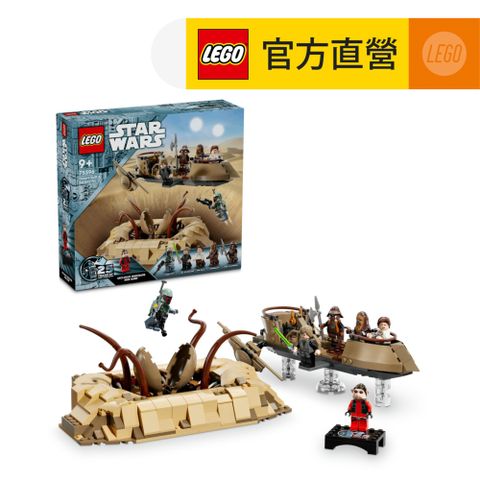 LEGO 樂高 星際大戰系列 75396 沙漠小艇和沙獺穴(星際宇宙 星戰模型)