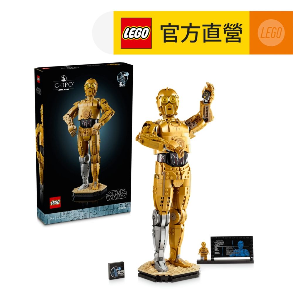 LEGO 樂高 星際大戰系列 75398 C-3PO(機器人 星戰模型)