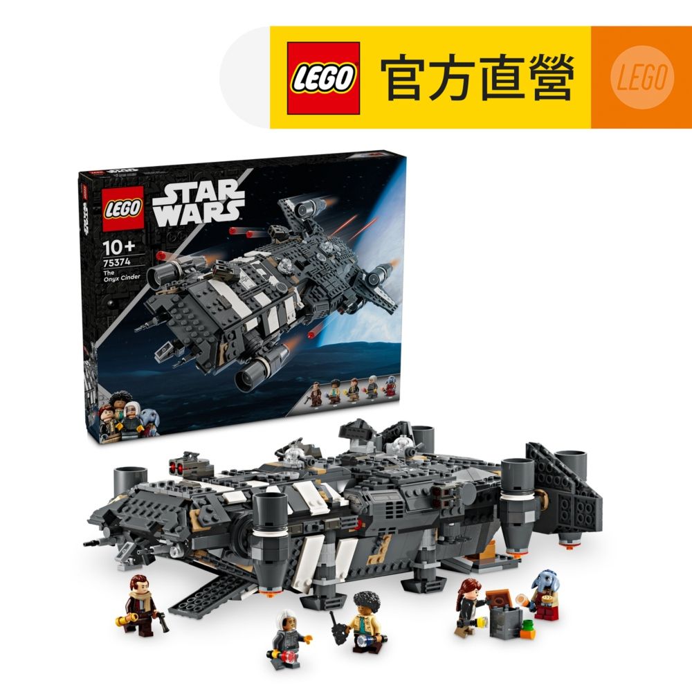 LEGO 樂高  星際大戰系列 75374 The Onyx Cinder(星際宇宙 星戰模型)