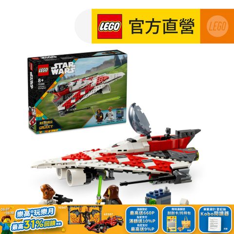 LEGO 樂高 星際大戰系列 75388 Jedi Bob 的星際戰機(星際宇宙 星戰模型)