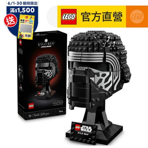 LEGO樂高 星際大戰 75415 凱羅忍 頭盔