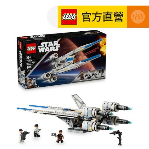 LEGO 樂高 星際大戰 75399 反抗軍 U 翼星際戰機(積木 兒童玩具 星戰 居家擺設)