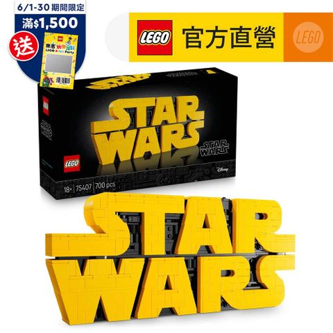 LEGO樂高 星際大戰 75407 積木版星際大戰 標誌