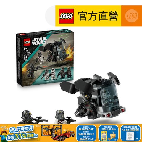 LEGO 樂高 星際大戰系列 75412 死亡特種兵與 Night Trooper 戰鬥組(積木 玩具模型 Star Wars 擺設)