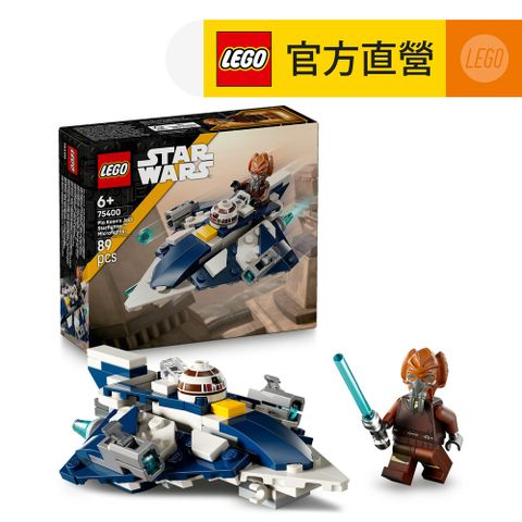 LEGO 樂高 星際大戰系列 75400 普洛昆的絕地星際戰機 迷你戰機(積木 玩具模型 Star Wars 居家擺設)