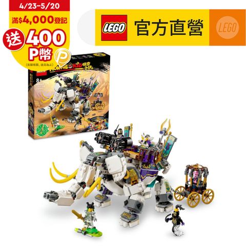 LEGO樂高 悟空小俠系列 80043 六齒白象