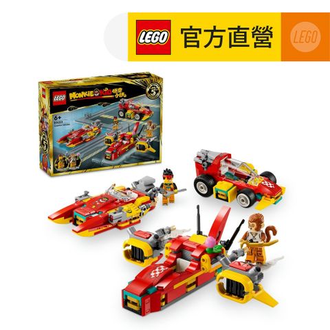 LEGO樂高悟空小俠系列80050悟空小俠百變汽車工廠