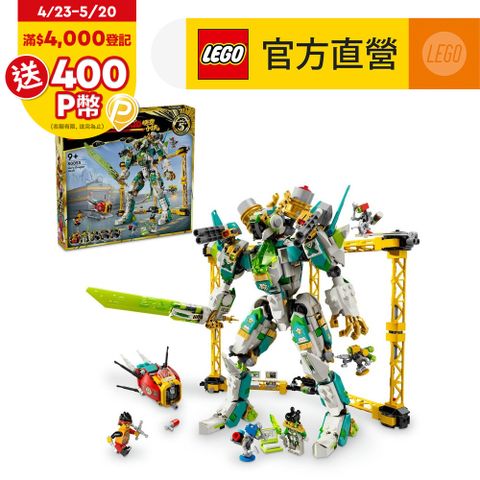 LEGO樂高 悟空小俠系列 80053 龍小驕白龍戰鬥機甲