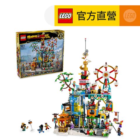 LEGO樂高 悟空小俠系列 80054 萬千城