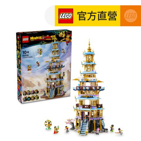 LEGO 樂高 悟空小俠系列 80058 凌霄寶塔(建築模型 兒童積木)