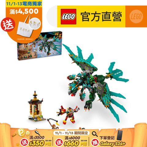 LEGO 樂高 悟空小俠系列 80056 九頭戰獸(怪獸玩具 兒童積木)