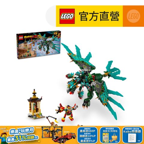 LEGO 樂高 悟空小俠系列 80056 九頭戰獸(怪獸玩具 兒童積木)