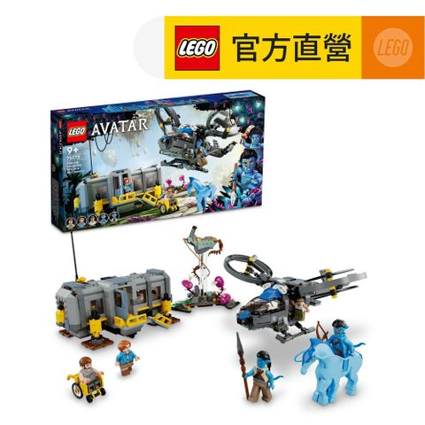 LEGO 樂高 阿凡達 Avatar 75573 Floating Mountains: Site 26 & RDA Samson(懸浮山:Site 26 行動連結站與直升機)