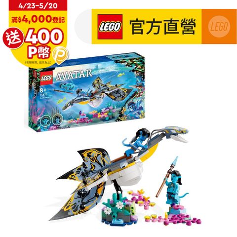 LEGO樂高 阿凡達Avatar 75575 Ilu Discovery
