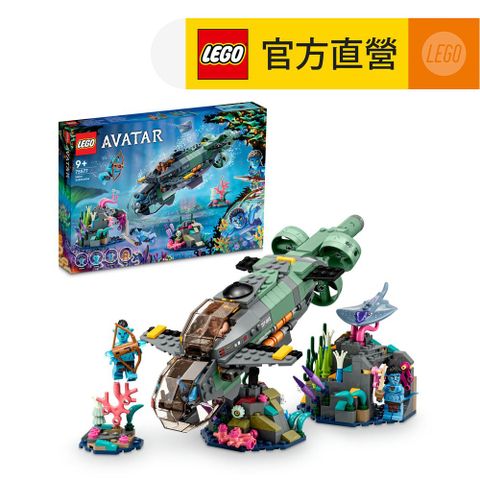 LEGO 樂高 Avatar 75577 Mako Submarine(阿凡達 模型玩具)