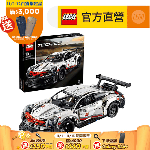 LEGO 樂高 科技系列 42096 Porsche 911 RSR(積木模型 賽車跑車)