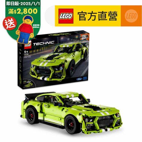 LEGO 樂高 科技系列 42138 Ford Mustang Shelby GT500(賽車 跑車)