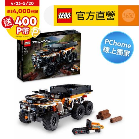 ★PC線上獨家★ LEGO樂高 科技系列 42139 越野沙灘車