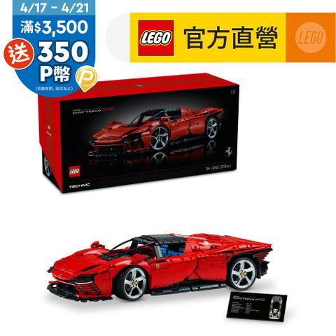 LEGO樂高 科技系列 42143 Ferrari Daytona SP3