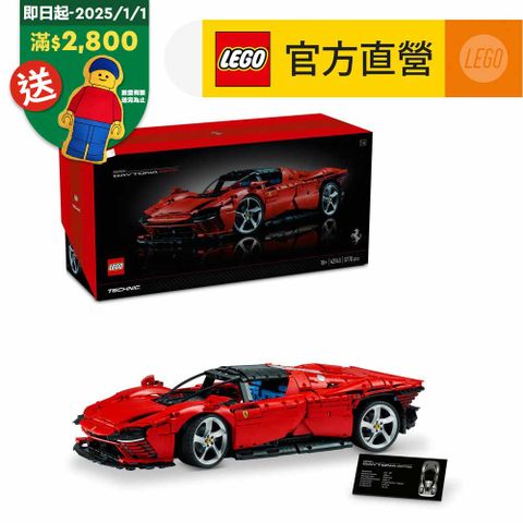 LEGO 樂高 科技系列 42143 Ferrari Daytona SP3(法拉利 跑車)