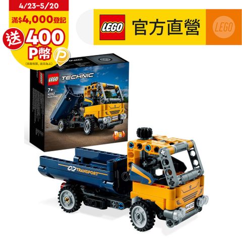 LEGO樂高 科技系列 42147 傾卸式卡車