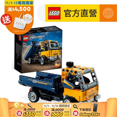 LEGO 樂高 科技系列 42147 傾卸式卡車(玩具車 工程車)