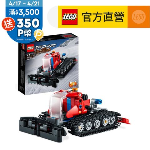 LEGO樂高 科技系列 42148 鏟雪車
